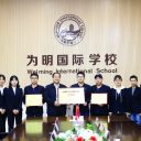 创意思维  追梦飞翔  ---贵阳为明国际学校成为“全国青少年三维创意设计示范校”