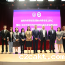 双优融合育英才 校际携手启新篇——betway网页版登录双优融合培养部成立仪式暨电子科技大学国际学分课程优质生源基地校签约授牌仪式